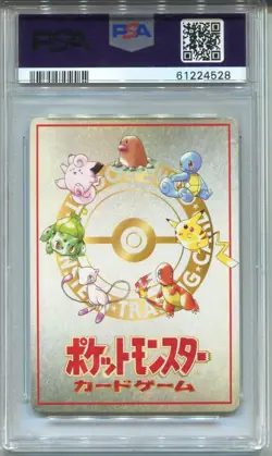 Pokemon Japanese Pocket Monsters Vending Series 3 Imakunis Nasty Plot PSA 8 - Image 2