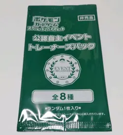 Pokemon 2025 Event Organizer Trainer's Pack /Near Mint - Image 1