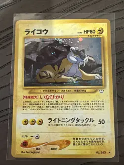 Raikou Holo Japanese Neo Revelation NM Pokemon Card - Image 1