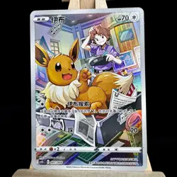 Pokemon TCG S-Chinese Card CSGC-007 Eevee Holo from 2024 Eevee Display Frame Box - Image 1