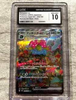 Venusaur ex Pokemon (2023) Japanese Pokemon Card 151 - 200/165 Special Art Rare - Image 1