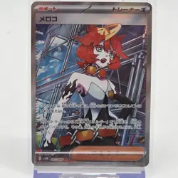 Pokemon Mela 087/066 SR Ancient Roar sv4K Japanese Full Art Trainer Card - Image 1