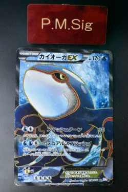 Kyogre EX 054/052 Psycho Drive 2011 SR FA 1st Edition Japanese Pokemon Card - Image 1