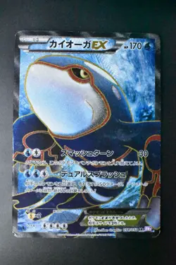 Kyogre EX 054/052 Psycho Drive 2011 SR FA 1st Edition Japanese Pokemon Card - Image 2
