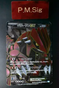 Groudon EX 054/052 Hail Blizzard 2011 SR Full Art Japanese Pokemon Card - Image 1