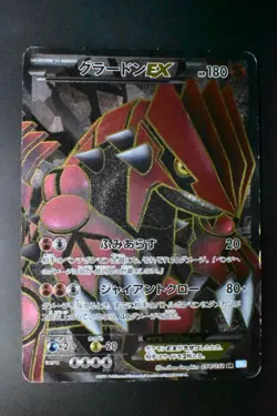 Groudon EX 054/052 Hail Blizzard 2011 SR Full Art Japanese Pokemon Card - Image 2