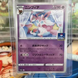 Sylveon 237/S-P Sword & Shield 2021 Gym Promo Stamped Pokemon Card - US Seller - Image 1