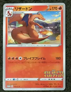 Pokemon Card Charizard 2nd POKEMON CARD GAME ILLUSTRATION GRANDPRIX promo - Image 1