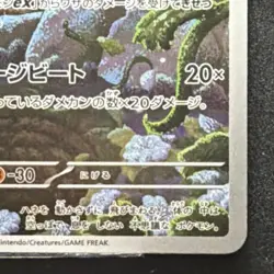Pokemon Shedinja 072/063 Art Rare Holo M1s Mega Symphonia Japanese TCG Card - Image 2