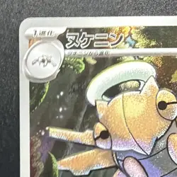 Pokemon Shedinja 072/063 Art Rare Holo M1s Mega Symphonia Japanese TCG Card - Image 4