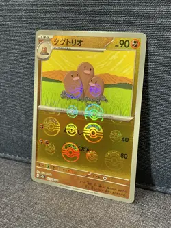 Pokemon 151 Japanese Dugtrio 051/165 PokeBall Reverse Holo ERROR / MISPRINT - Image 1