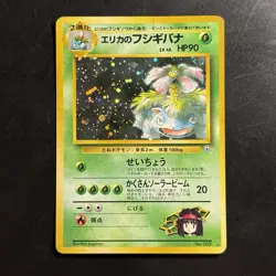 Pokemon Vintage Erika's Venusaur Challenge from the Darkness (Japanese) Swirl - Image 1