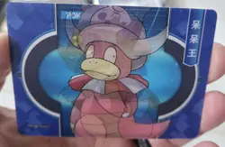 Pokemon Chinese Eif Elf Collection Slowking Lenticular - Image 1