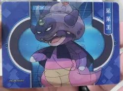 Pokemon Chinese Eif Elf Collection Slowking Lenticular - Image 2