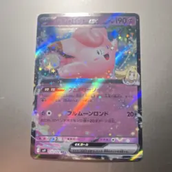 Pokemon TCG Lillie's Clefairy ex 033/100 Sv9 Battle Partners Holo Japanese - Image 1