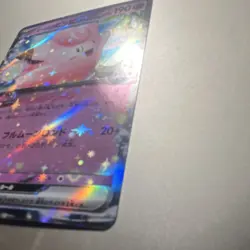 Pokemon TCG Lillie's Clefairy ex 033/100 Sv9 Battle Partners Holo Japanese - Image 2
