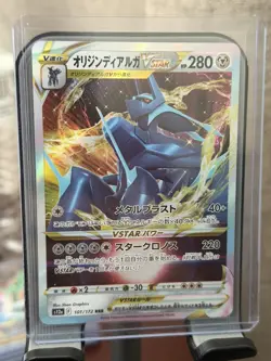 Pokemon Origin Forme Dialga VSTAR 101/172 S12a: Vstar Universe Holo (Japanese) - Image 1