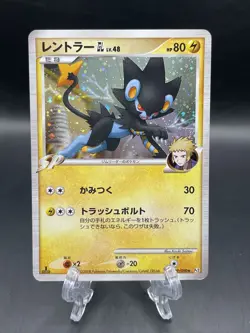 LUXRAY GL 029/090 BONDS TO THE END OF TIME JAPANESE POKEMON TCG - Image 1