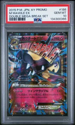 2015 POKEMON JAPANESE XY PROMO DOUBLE MEGA BREAK SET #186 M MAWILE EX PSA 10 - Image 1