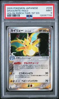 2005 POKEMON JPN HOLON RESEARCH TOWER 1ST ED #039 DRAGONITE-HOLO PSA 9 - Image 1