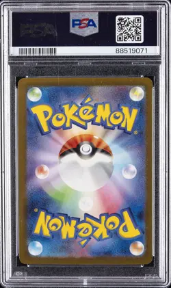 2023 POKEMON JPN SV4A-SHINY TREASURE EX #115 CHARIZARD EX PSA 10 - Image 2