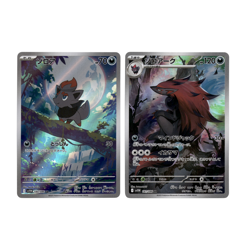 Zorua 140/086 Zoroark 141/086 AR Set White Flare Pokemon Card Japanese US NM - Image 1