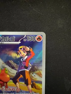 Pokemon Card Japanese Ethan's Magcargo AR 197/193 MEGA Dream ex M2a - Image 3