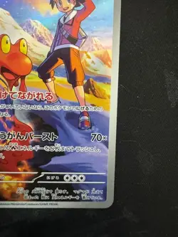 Pokemon Card Japanese Ethan's Magcargo AR 197/193 MEGA Dream ex M2a - Image 4