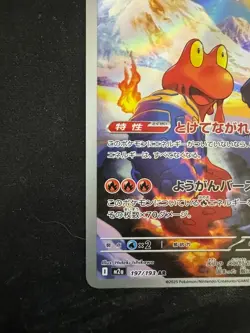 Pokemon Card Japanese Ethan's Magcargo AR 197/193 MEGA Dream ex M2a - Image 5