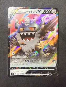Galarian Perrserker V 079/100 RR | Lost Abyss S11 | Japanese Pokemon Card | NM - Image 1