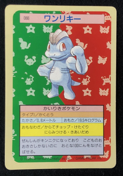 Topsun Machop, Machoke, & Machamp - Green Back - Japanese Original Pokemon Cards - Image 2