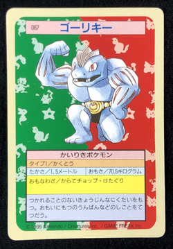 Topsun Machop, Machoke, & Machamp - Green Back - Japanese Original Pokemon Cards - Image 4