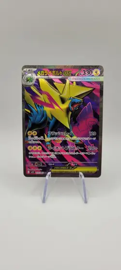 Pokemon TCG: Mega Manectric ex SR 077/063 M1S Mega Symphonia Japanese Card NM - Image 1