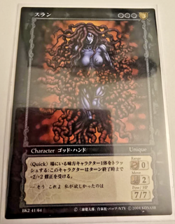 Berserk TCG Card BK2 41/64 Slan Parallel Rare Holofoil Vintage Konami - Image 1