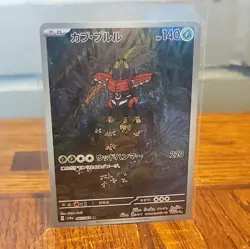 Tapu Bulu AR 065/064 sv6a Japanese Pokemon Card Night Wanderer Scarlet & Violet - Image 1