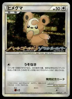 Pokemon Cards Teddiursa 010/L-P HeartGold Soulsilver Promo Japanese LP - Image 1