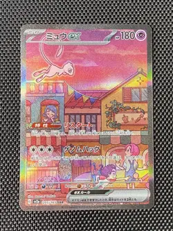 Pokemon Mew EX 205/165 Sv2a Card 151 SAR Full Art Holo Japanese TCG - Image 1