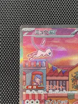 Pokemon Mew EX 205/165 Sv2a Card 151 SAR Full Art Holo Japanese TCG - Image 2