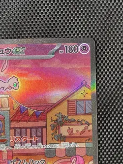 Pokemon Mew EX 205/165 Sv2a Card 151 SAR Full Art Holo Japanese TCG - Image 3