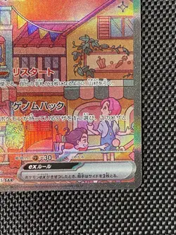 Pokemon Mew EX 205/165 Sv2a Card 151 SAR Full Art Holo Japanese TCG - Image 4