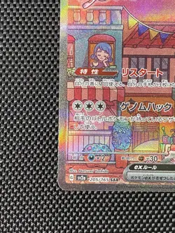 Pokemon Mew EX 205/165 Sv2a Card 151 SAR Full Art Holo Japanese TCG - Image 5