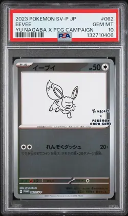 Pokemon Eevee Yu Nagaba Campain Promo Japanese 2023 062/SV-P PSA 10 GEM MINT - Image 1