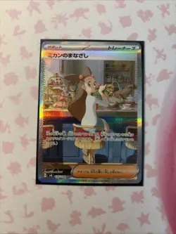 Pokemon TCG Jasmine's Gaze #135/106 SV8 Japanese NM/M Super Electric Breaker - Image 1