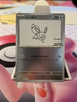 Japanese Pokemon TCG: NM Yu Nagaba Promo Eevee 062/SV-P Reverse Holo - Image 1