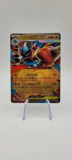 Pokemon TCG: Mega Lucario ex 092/193 Double Rare -MEGA Dream ex - NM - Image 1