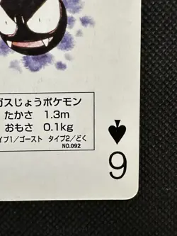 Pokemon Gastly 6 of Spades Green Venusaur Deck Playing Card Poker Nintendo - Image 4
