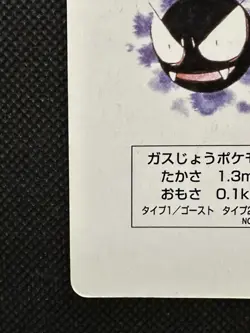 Pokemon Gastly 6 of Spades Green Venusaur Deck Playing Card Poker Nintendo - Image 5