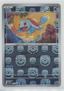 Squirtle Japanese Master Ball Mirror Foil Pokemon Scarlet & Violet 151 sv2a #007 - Image 1