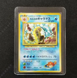 Pokemon Japanese Gym Misty's Gyarados 130 Nintendo 1998 Gym Heroes No.130 NM Pic - Image 1