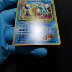 Pokemon Japanese Gym Misty's Gyarados 130 Nintendo 1998 Gym Heroes No.130 NM Pic - Image 5